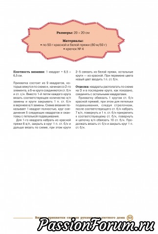 Нарядные прихватки