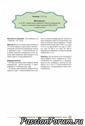 Нарядные прихватки