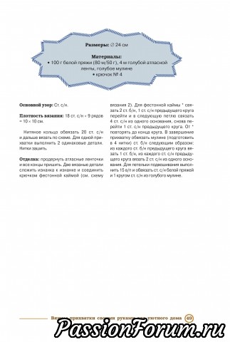 Нарядные прихватки