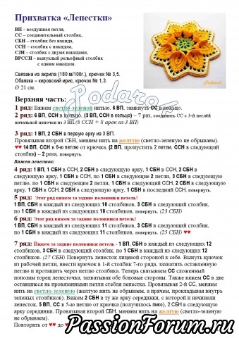 Нарядные прихватки