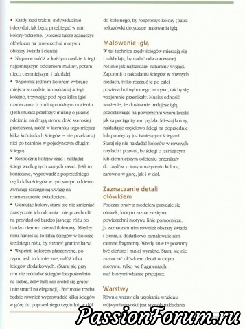 Вышивка гладью.