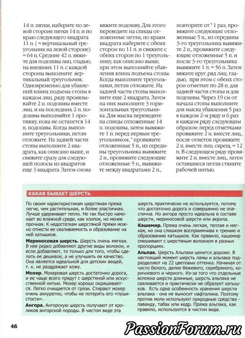 Ещё о носочках и УГГИ для маленьких Ещё о носочках и УГГИ для маленьких
