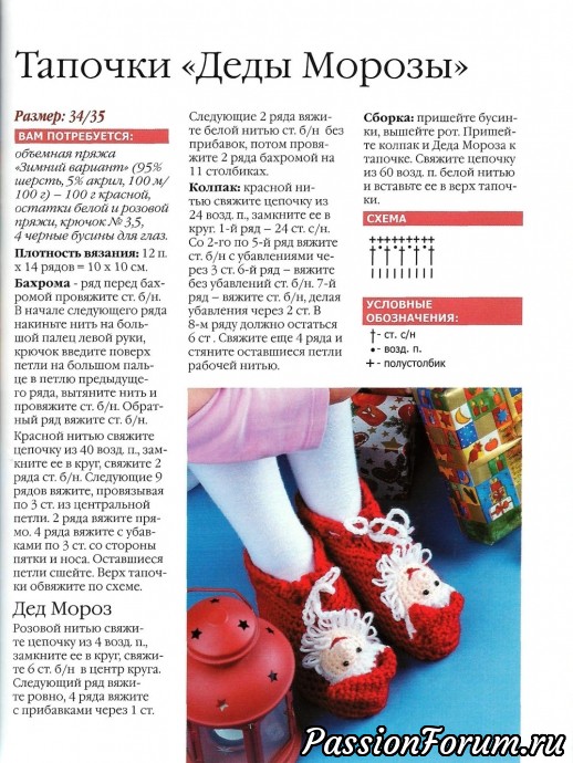 Ещё о носочках и УГГИ для маленьких Ещё о носочках и УГГИ для маленьких