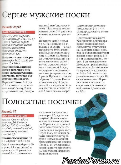 Ещё о носочках и УГГИ для маленьких Ещё о носочках и УГГИ для маленьких