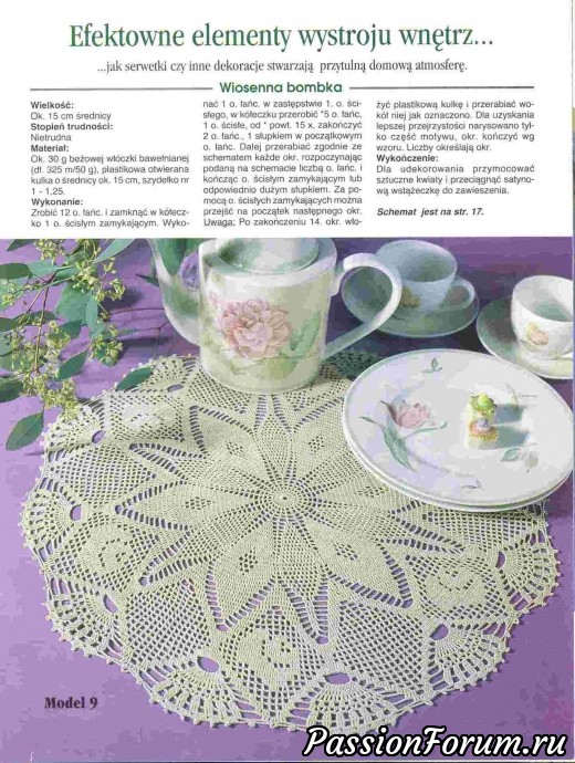 Польские журналы "Сабрина" крючок Польские журналы "Сабрина" крючок