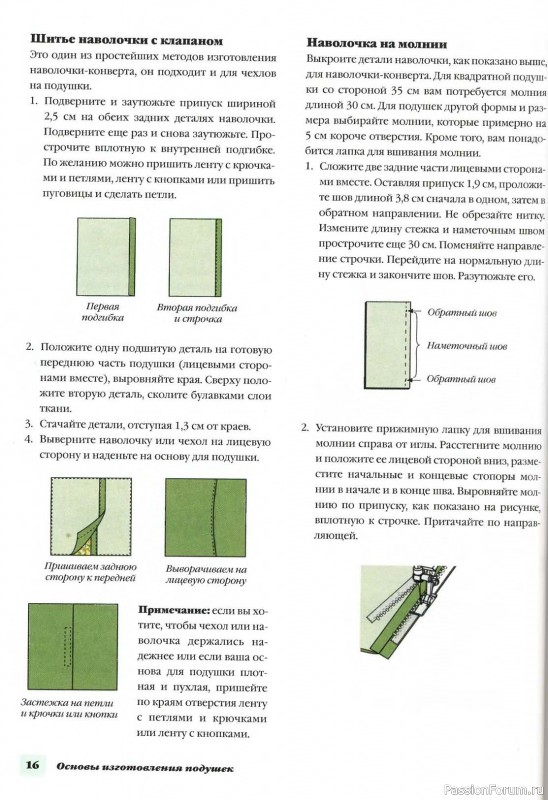 Подушки, валики, думочки