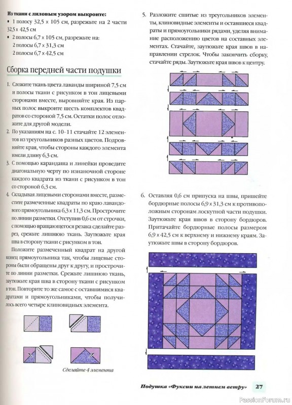 Подушки, валики, думочки