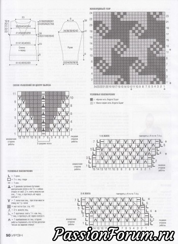 Чудесный журнал по вязанию спицами ИРЭН