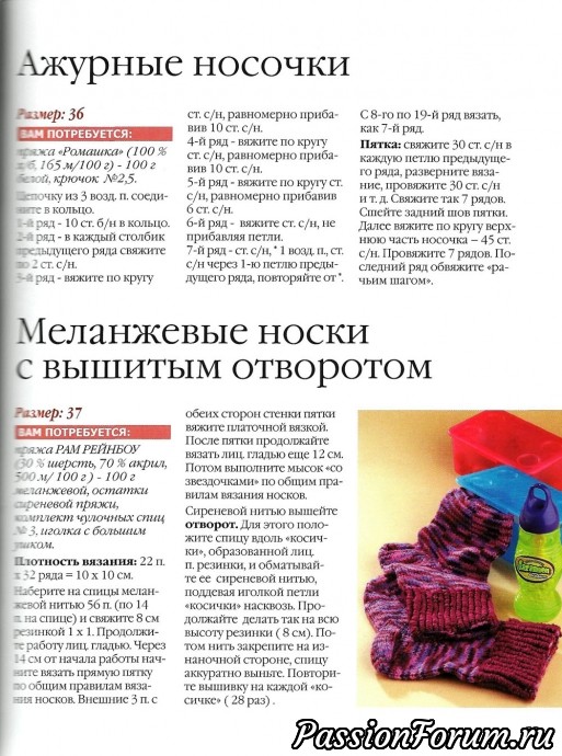 Ещё о носочках и УГГИ для маленьких Ещё о носочках и УГГИ для маленьких