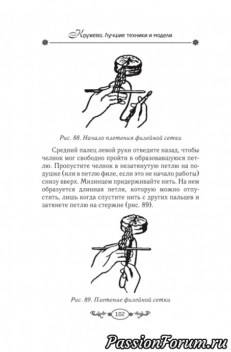 КРУЖЕВНАЯ ЭНЦИКЛОПЕДИЯ