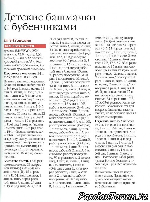 Ещё о носочках и УГГИ для маленьких Ещё о носочках и УГГИ для маленьких