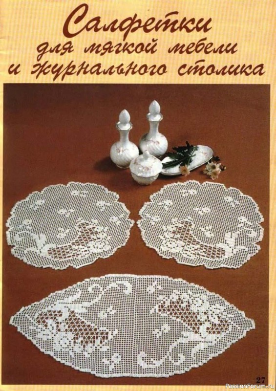 Мода и модель - вязание крючком и спицами