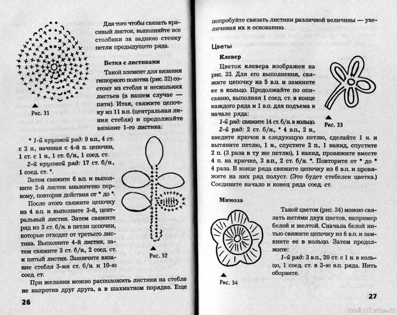 Гипюрное вязание, кружево. Фриволите