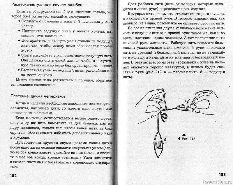 Гипюрное вязание, кружево. Фриволите