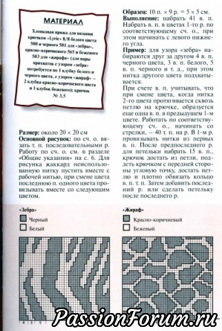 Нарядные прихватки на русском языке