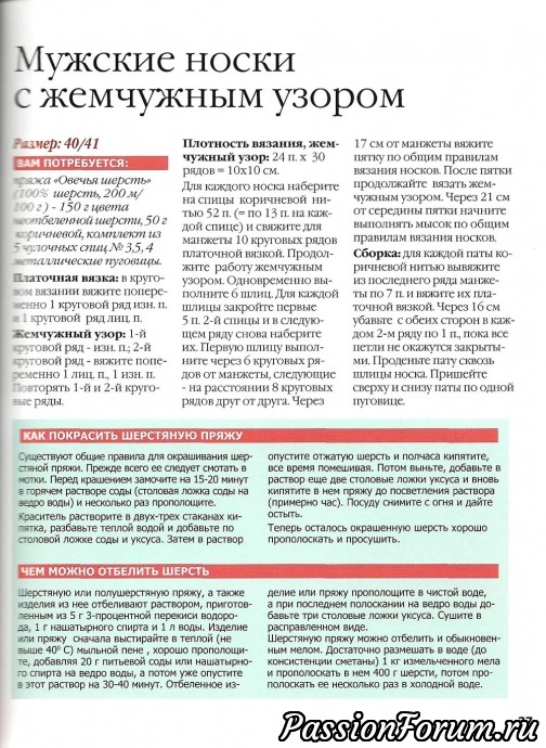 Ещё о носочках и УГГИ для маленьких Ещё о носочках и УГГИ для маленьких