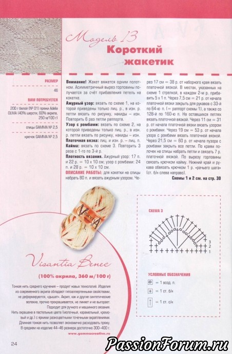 Вязаные двойки