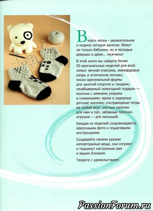 Ещё о носочках и УГГИ для маленьких Ещё о носочках и УГГИ для маленьких