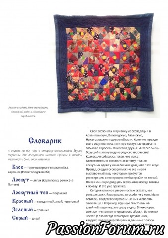 Квилт