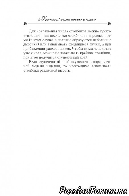 КРУЖЕВНАЯ ЭНЦИКЛОПЕДИЯ 2 КРУЖЕВНАЯ ЭНЦИКЛОПЕДИЯ 2