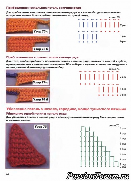 Вязание тунисским крючком