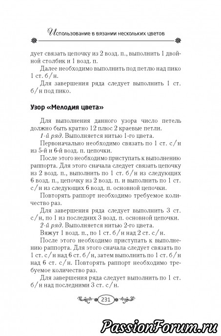 КРУЖЕВНАЯ ЭНЦИКЛОПЕДИЯ 2 КРУЖЕВНАЯ ЭНЦИКЛОПЕДИЯ 2