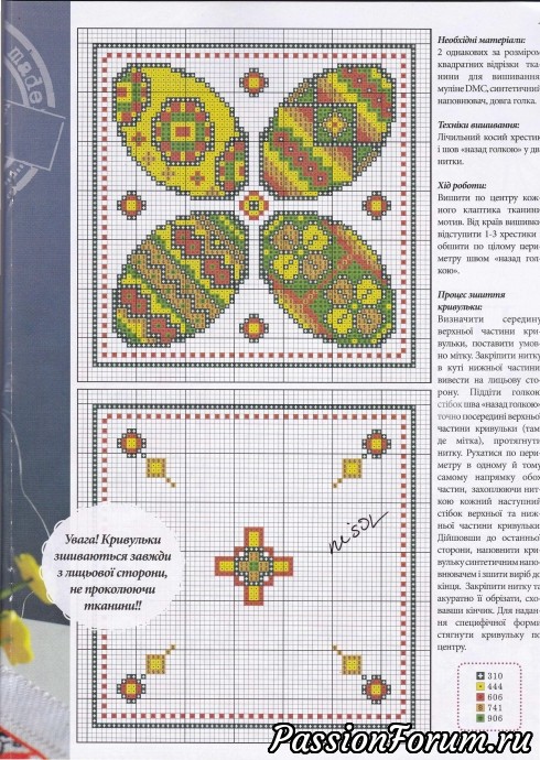 "Українська вишивка"