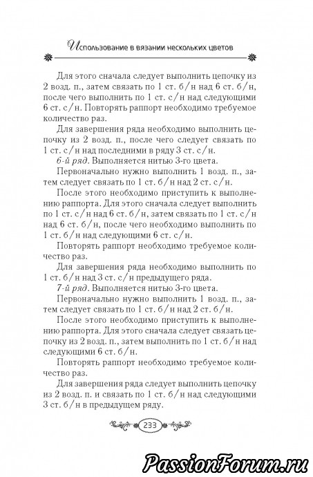 КРУЖЕВНАЯ ЭНЦИКЛОПЕДИЯ 2 КРУЖЕВНАЯ ЭНЦИКЛОПЕДИЯ 2