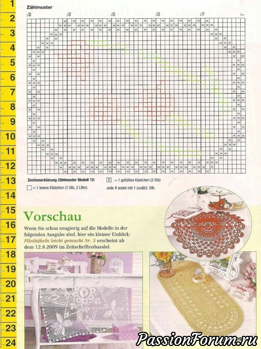 Филейка из журналов "Dekoratives Hakeln" продолжение