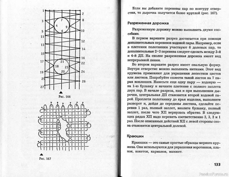 Гипюрное вязание, кружево. Фриволите