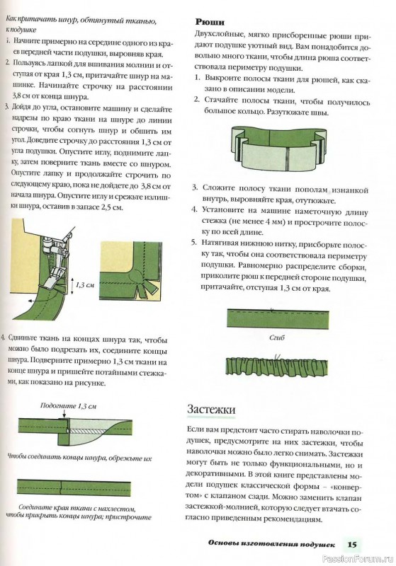 Подушки, валики, думочки