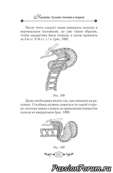 КРУЖЕВНАЯ ЭНЦИКЛОПЕДИЯ 2