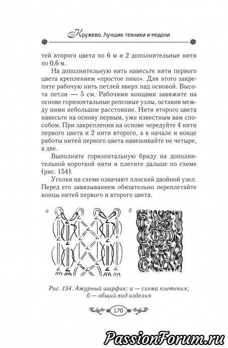 КРУЖЕВНАЯ ЭНЦИКЛОПЕДИЯ 2 КРУЖЕВНАЯ ЭНЦИКЛОПЕДИЯ 2