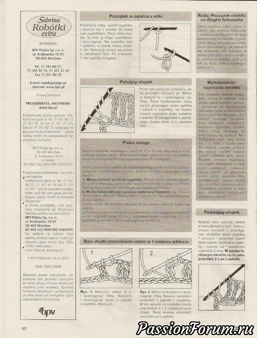 Польские журналы "Сабрина" крючок