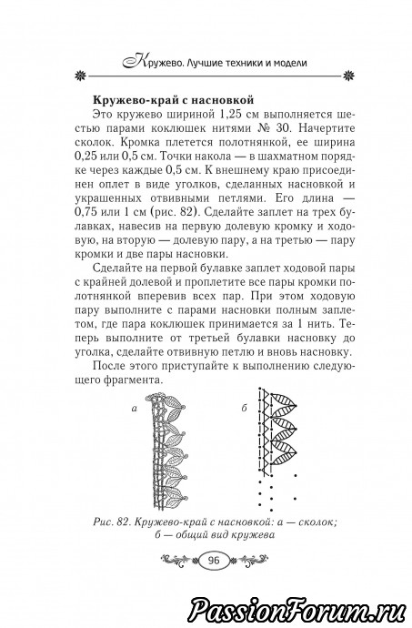 КРУЖЕВНАЯ ЭНЦИКЛОПЕДИЯ