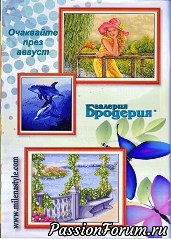 Момиченце и патенце