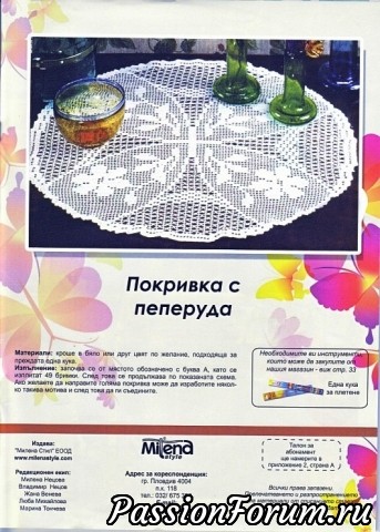 Момиченце и патенце