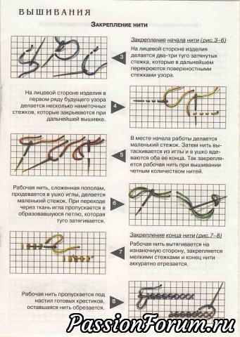 Вышивка для детей