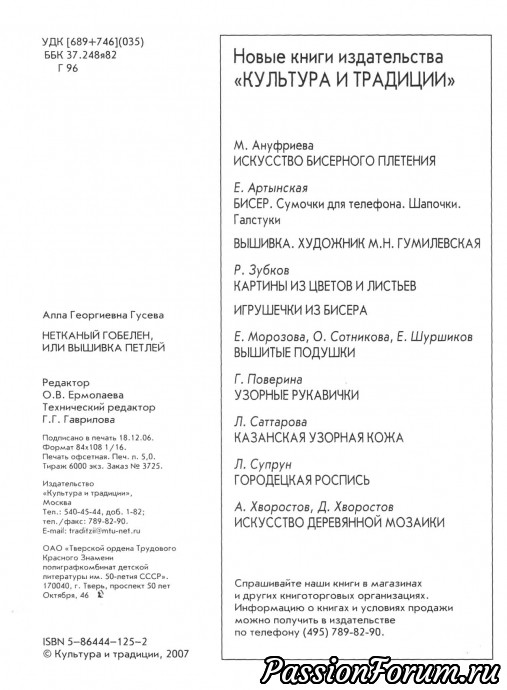 По следам топика Ирины Денисенко "Японская вышивка (родня глади)"