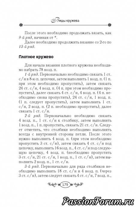 КРУЖЕВНАЯ ЭНЦИКЛОПЕДИЯ 2 КРУЖЕВНАЯ ЭНЦИКЛОПЕДИЯ 2