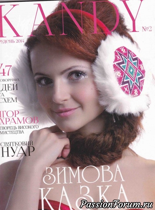 Украинская вышивка в журнале "KANDY"