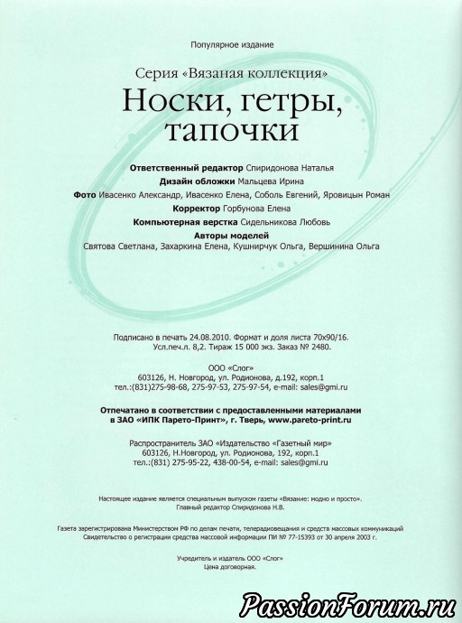 Ещё о носочках и УГГИ для маленьких Ещё о носочках и УГГИ для маленьких