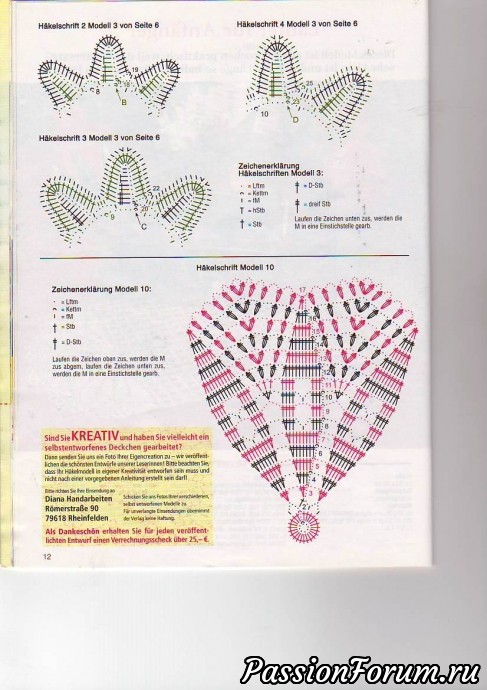 Филейка из журналов "Dekoratives Hakeln" продолжение