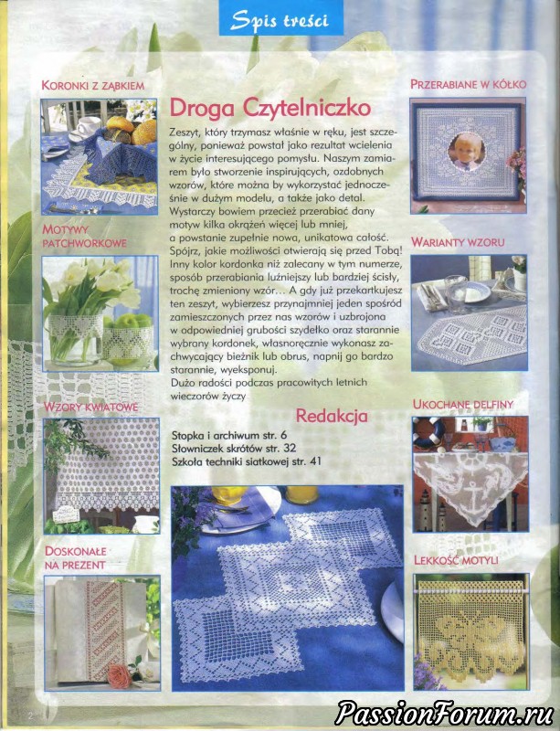 И снова филейка И снова филейка