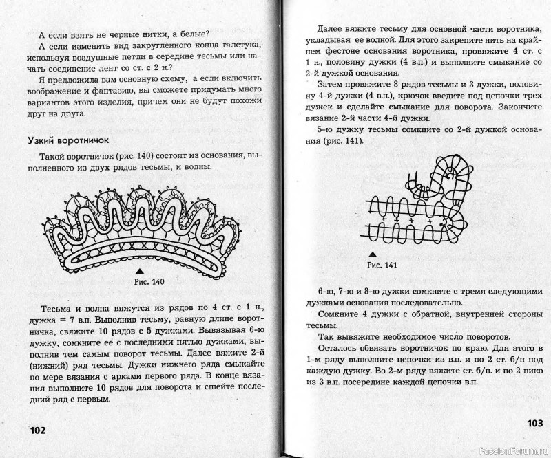 Гипюрное вязание, кружево. Фриволите