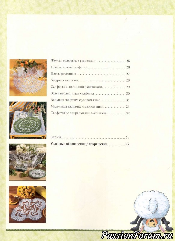 Вязание крючком Вязание крючком