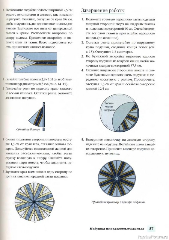 Подушки, валики, думочки