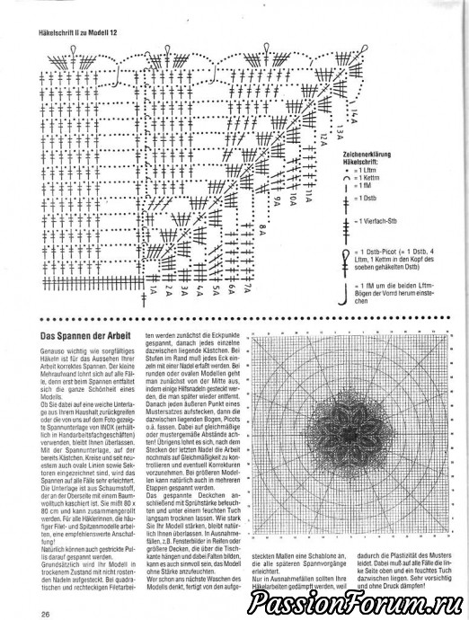 Филейка из журналов "Dekoratives Hakeln" продолжение