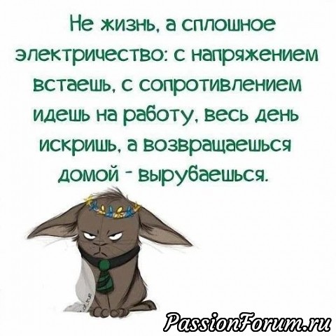 Хочется немного улыбнуться