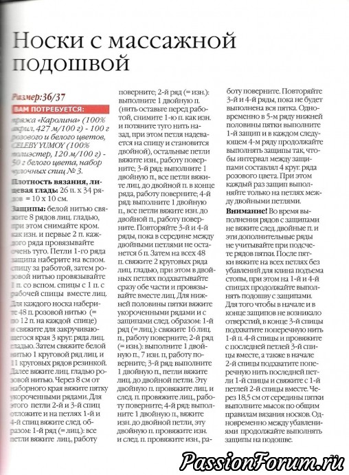 Ещё о носочках и УГГИ для маленьких Ещё о носочках и УГГИ для маленьких